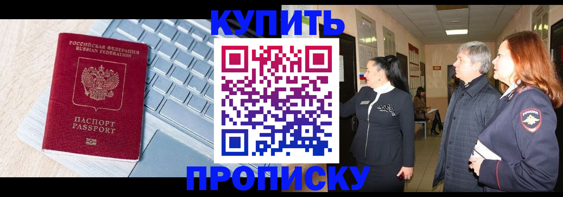 пропишу в квартире в Нариманове