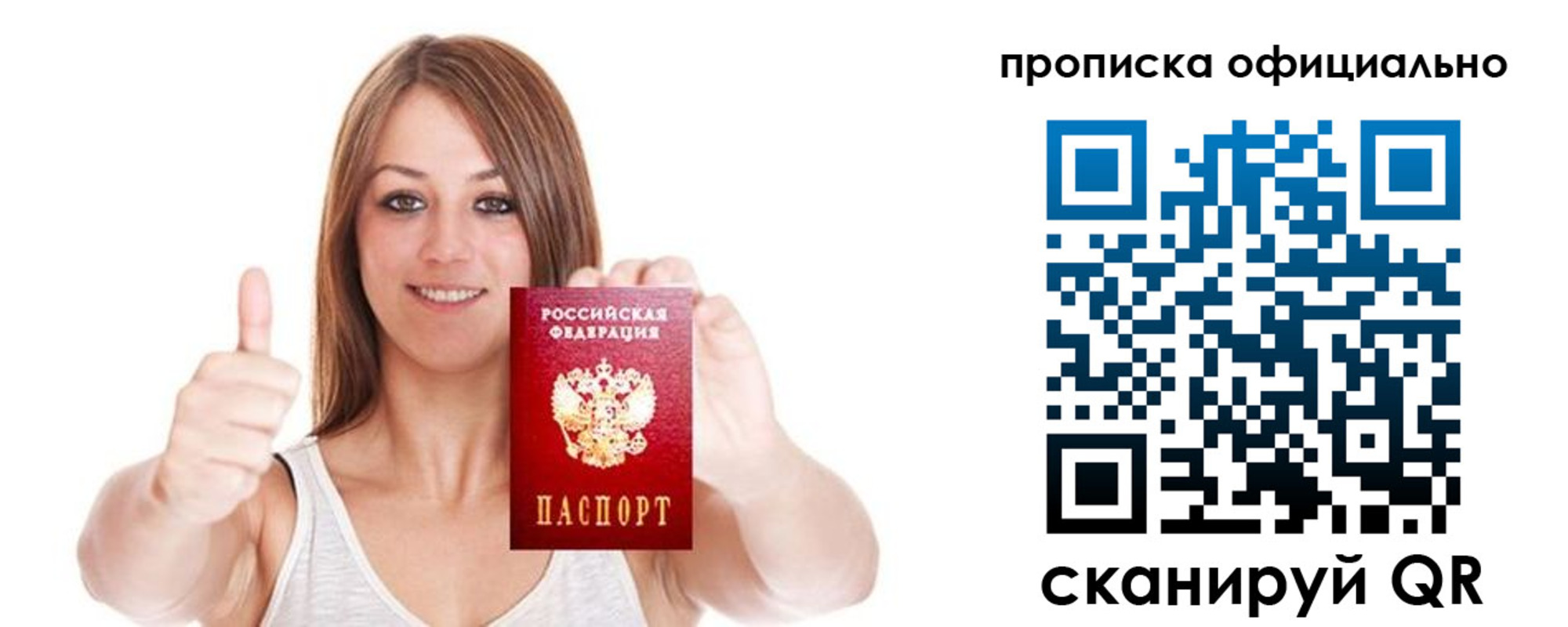 пропишу в квартире в Нариманове