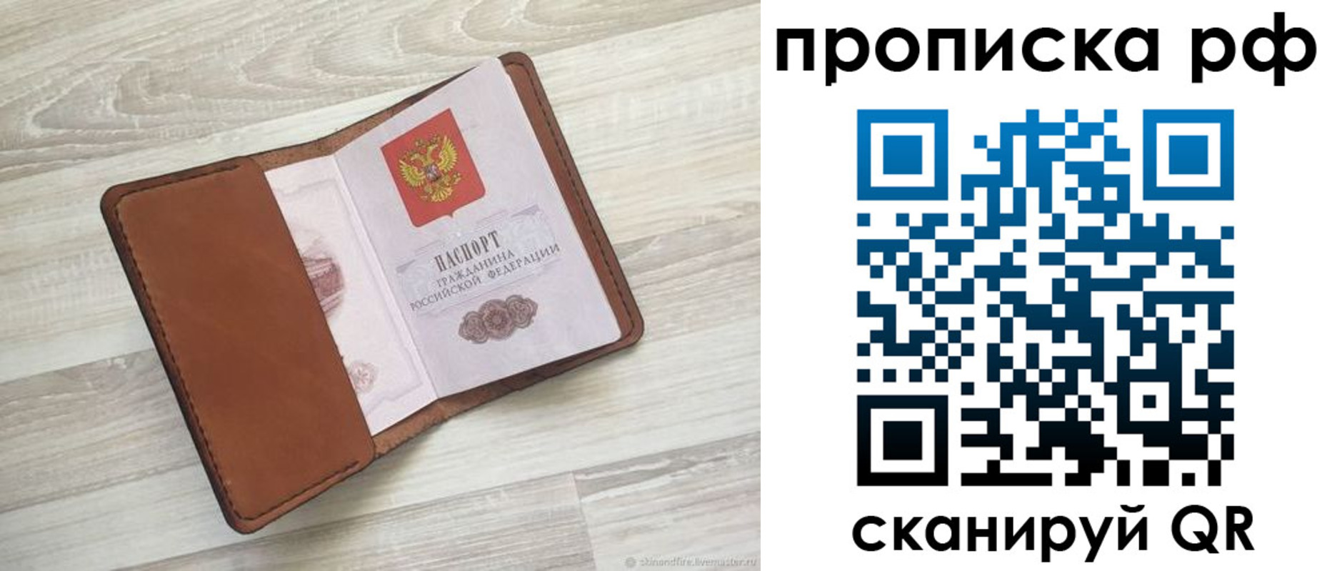 регистрация в Нариманове