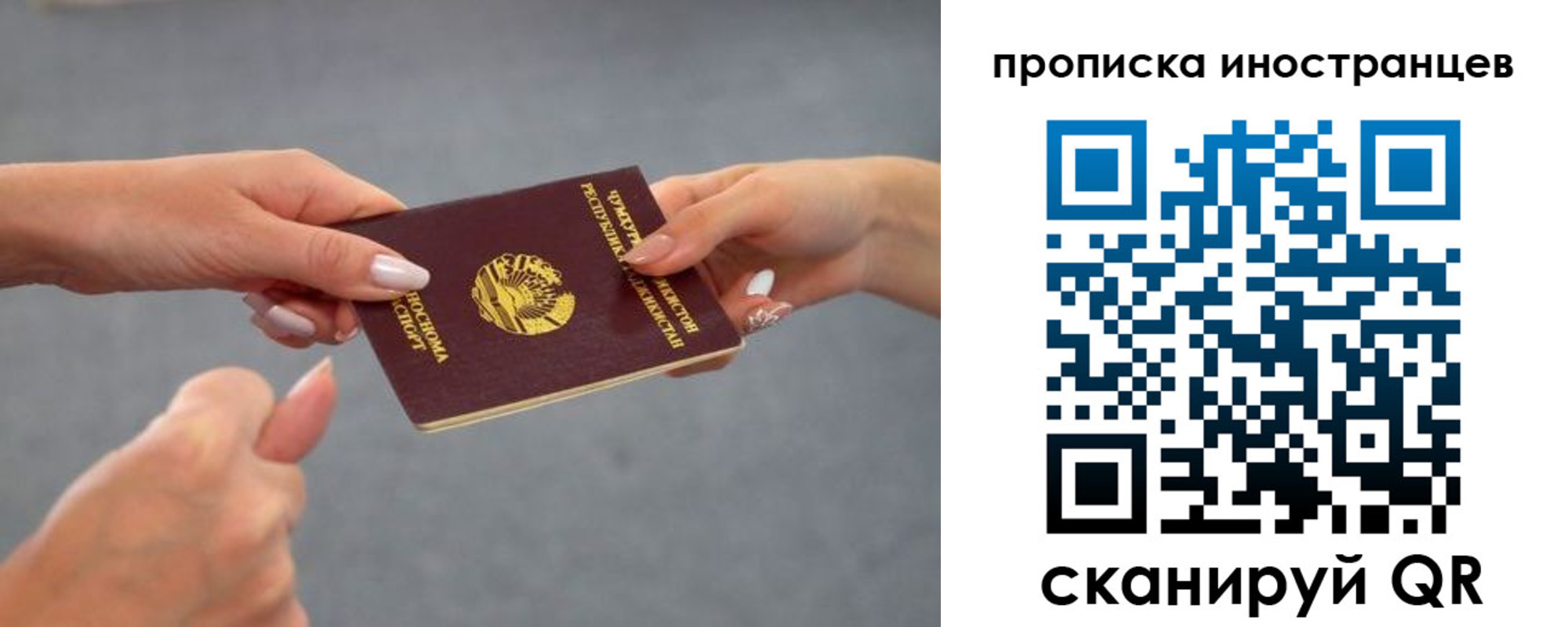 регистрация для дет. сада в Нариманове